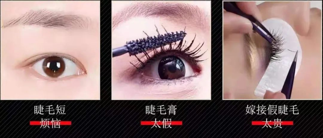 快用完的睫毛膏如何拯救,睫毛增长液告别假睫毛