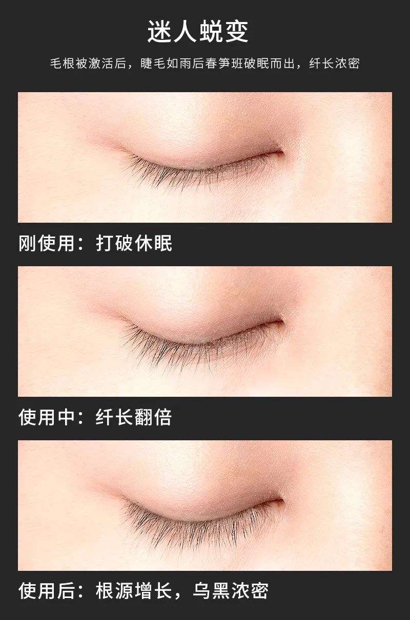 快用完的睫毛膏如何拯救,睫毛增长液告别假睫毛