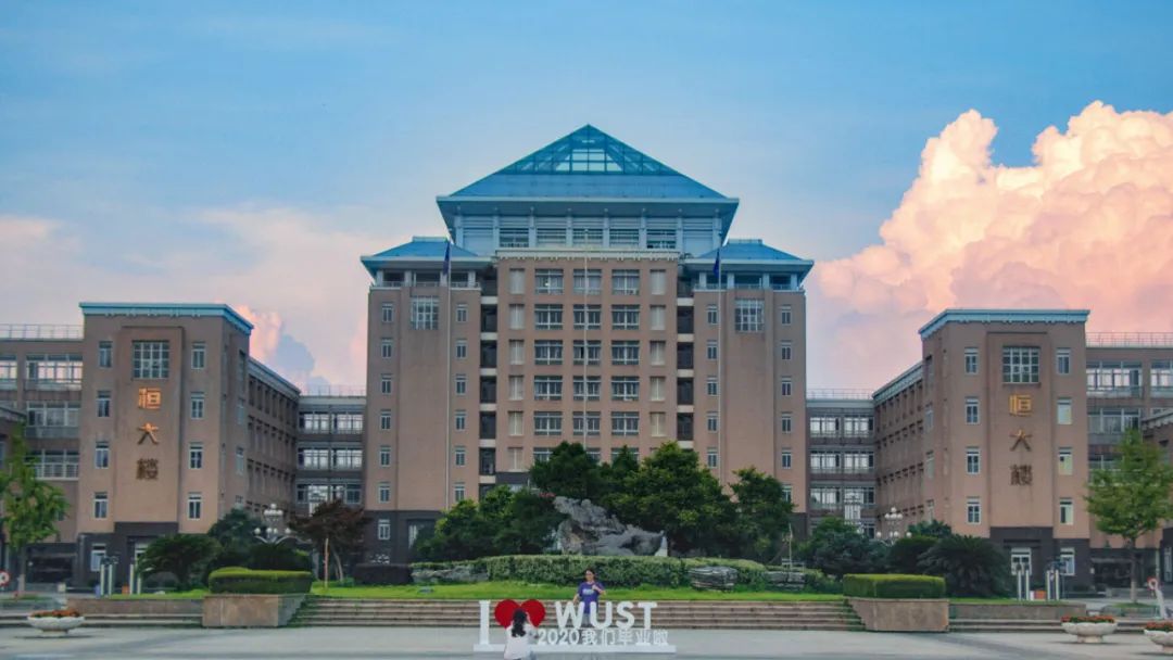 你好这里是成都,校园生活武汉科技大学