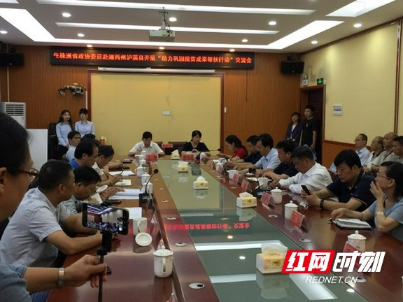 株洲对口帮扶湘西,株洲对口帮扶成果