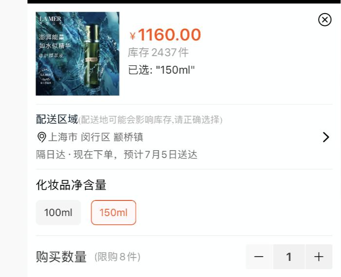 乘风破浪的姐姐梵蜜琳广告,姐姐们不都是用梵蜜琳吗