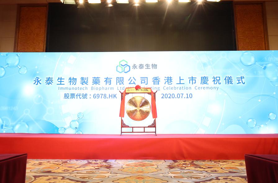 再添一家！北京经开区诞生细胞免疫治疗第一股