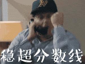 2019年乐清普高录取分数线是多少,2020年乐清各普高学校录取分数