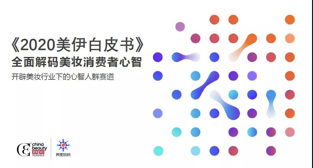 cbe美容博览会,cbe美容化妆品博览会