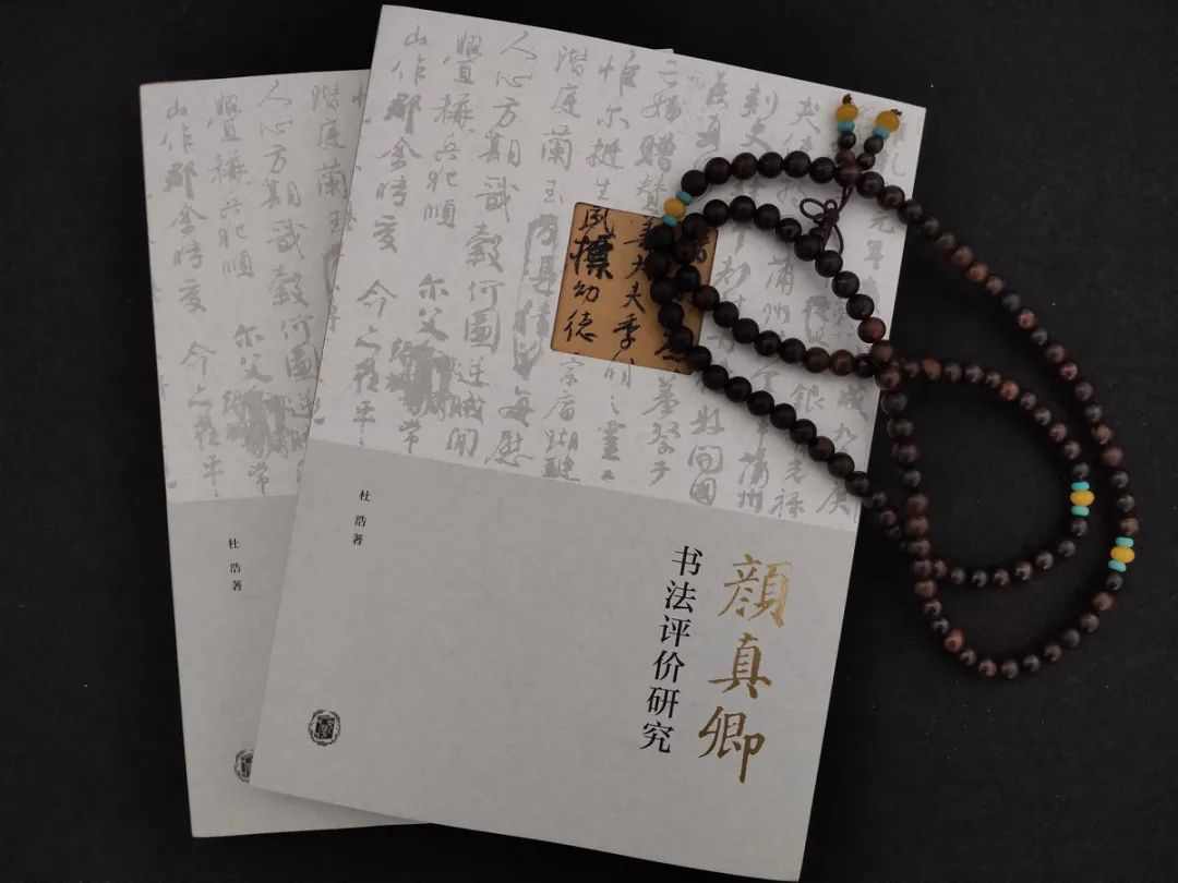 颜真卿的历史背景和简介,颜真卿简史