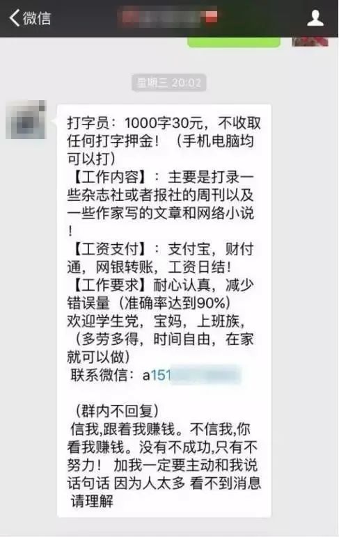 警惕招聘诈骗的最新花样,遇到网络招聘诈骗怎么解决
