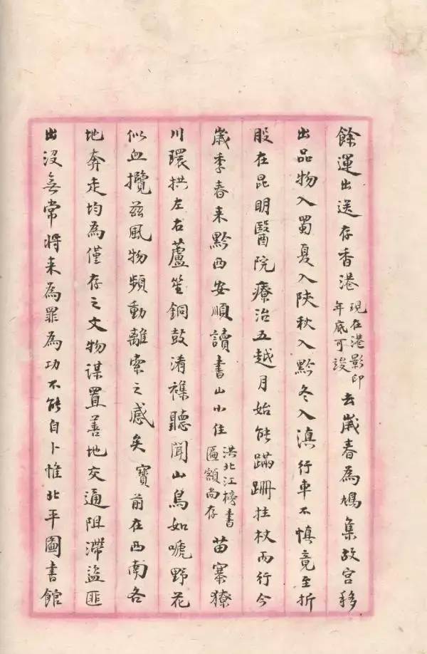 柳向春与徐森玉,柳向春是怎么死的