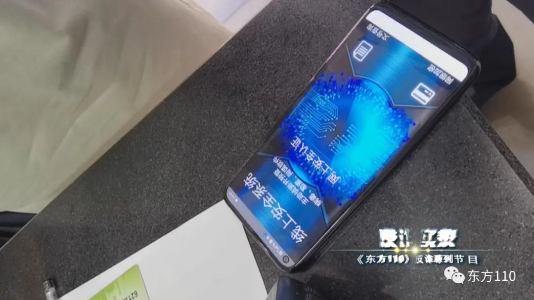 东方110现场直播反诈视频,东方110破案真实视频录像