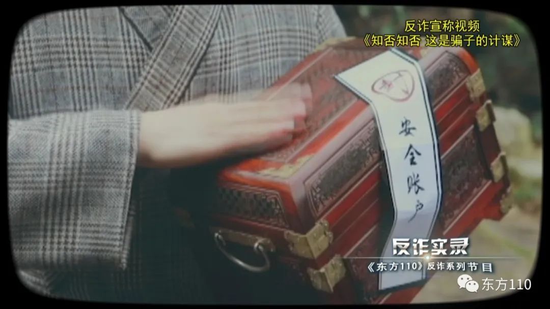 东方110现场直播反诈视频,东方110破案真实视频录像