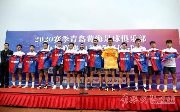 “冲上来了就没打算下去！”青岛黄海出征授旗单场赢球奖300万