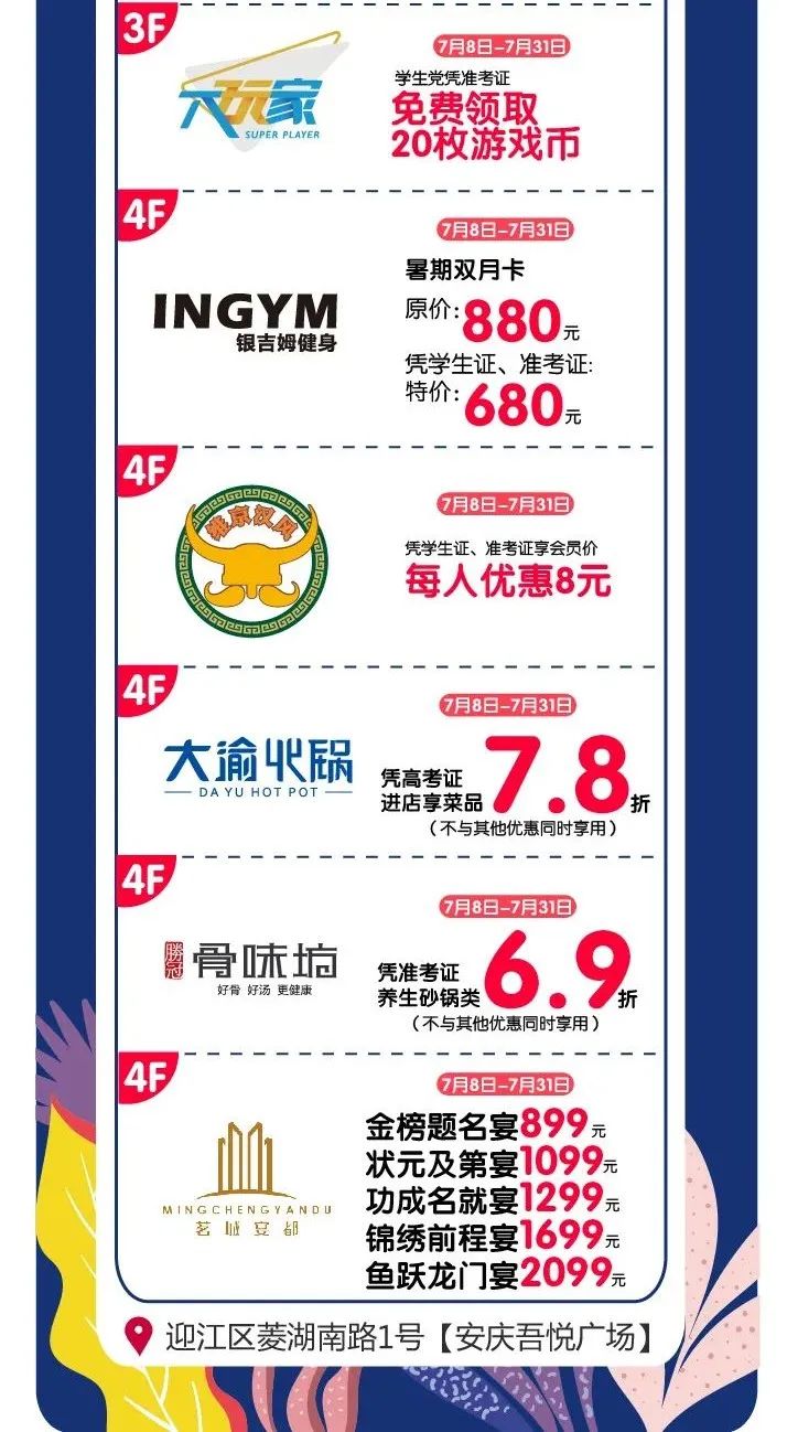 海底捞新春嗨聚套餐248吾悦广场店,海底捞吾悦店套餐