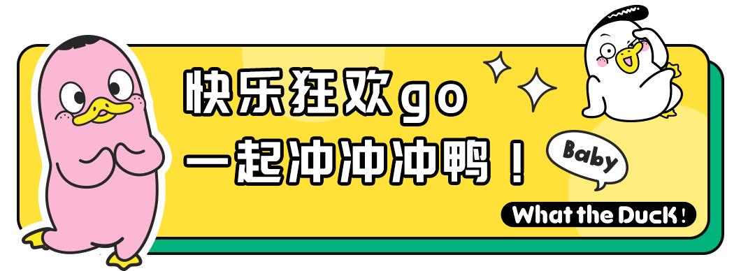 网红小黄鸭异常火爆,最网红小黄鸭
