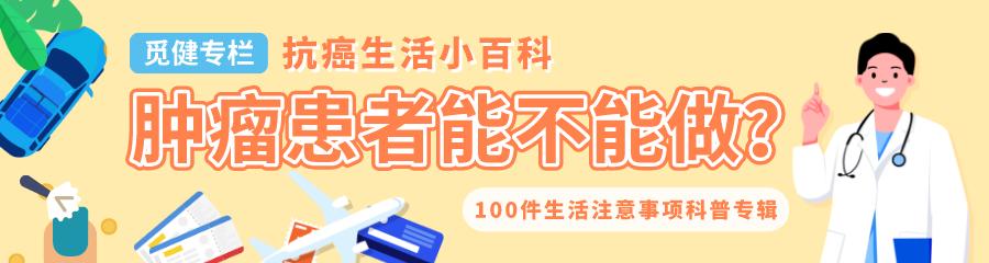 肿瘤病人可以用生姜艾灸吗,癌症患者适合用精油吗