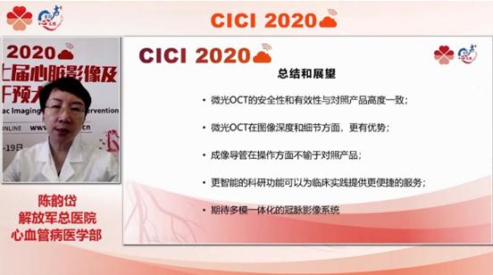 光电红外线心脑血管治疗仪,微光医疗最新消息