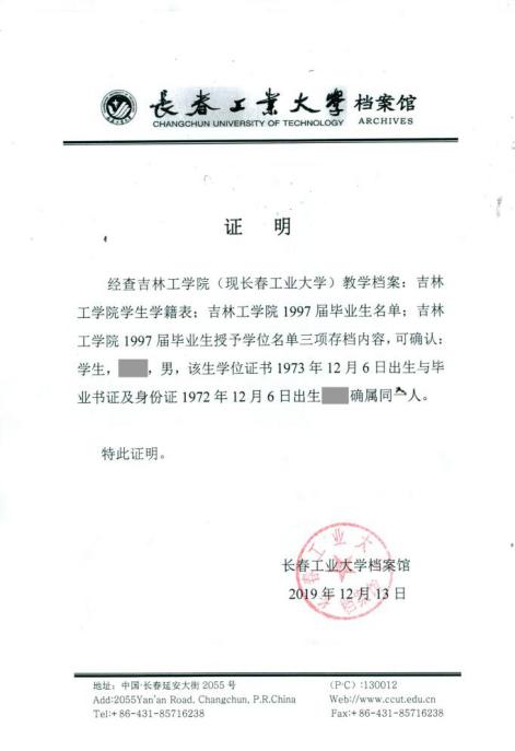 个人信息变更佐证是什么,个人身份信息有误去哪里核对