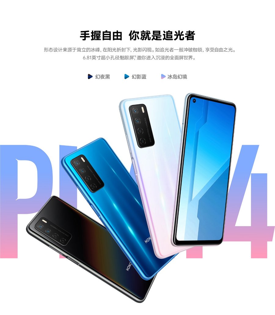 荣耀play4华为1399元5g手机,荣耀play4pro5g8gb+128g幻夜黑