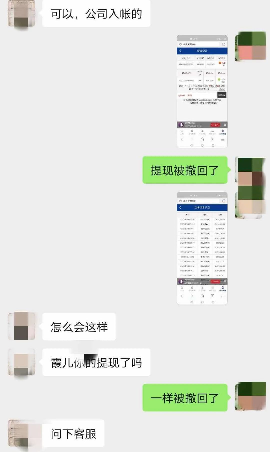 天下无诈反诈骗,天下无诈好好改造