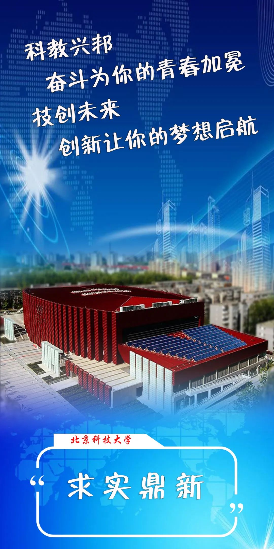 放榜了！报考前先了解下这些美丽的高校，央企建造！