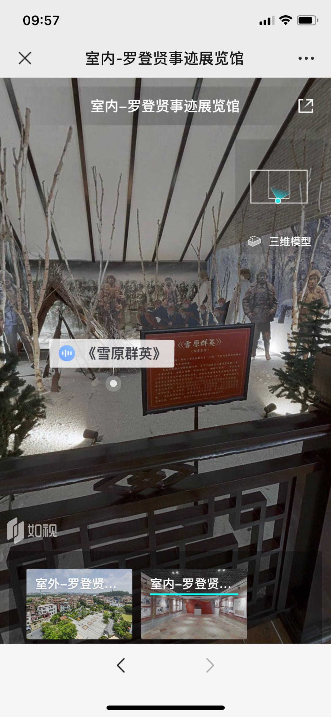 足不出户，带你ⅤR打卡罗登贤事迹展览馆！|红色地标