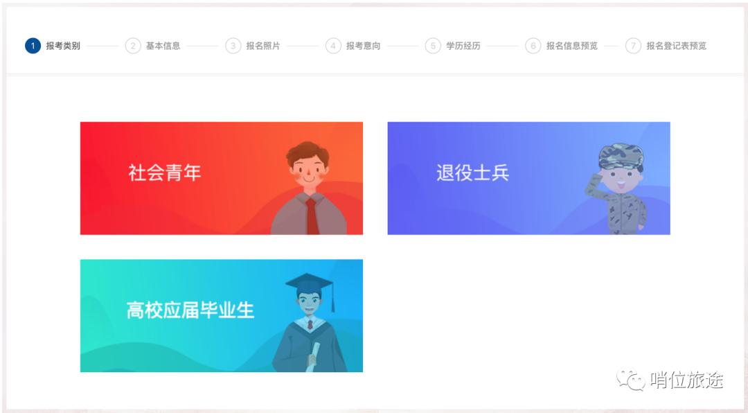 河南省消防员招录报名,消防员招录报名在线操作指南