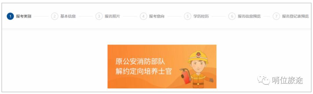 广东消防员招录报名条件,2021年消防员招录网上报名入口