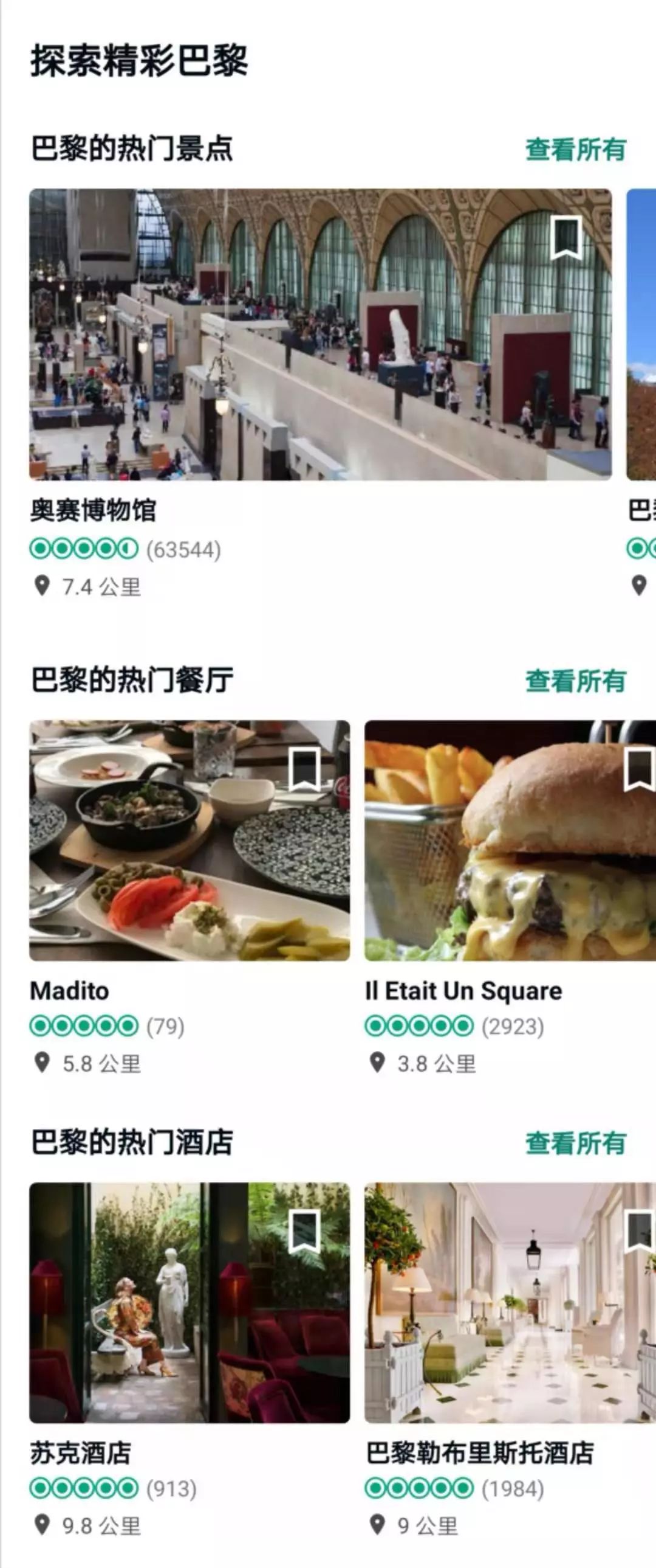 娉曞浗鐣欏鍜ㄨapp鎺ㄨ崘,娉曞浗鐣欏鑷鍏ラ棬app
