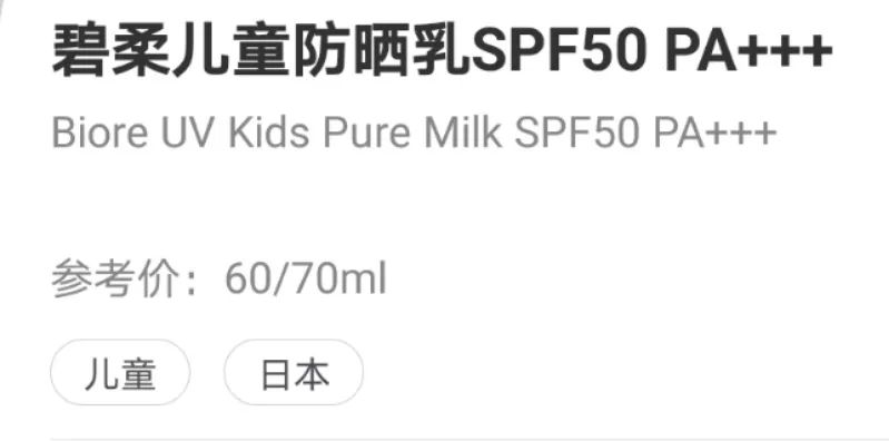 博主测评好用防晒,徒步防晒霜测评