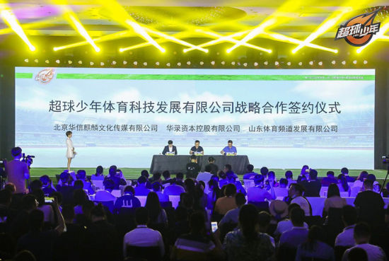 超球少年发布会,超球少年发布会完整版