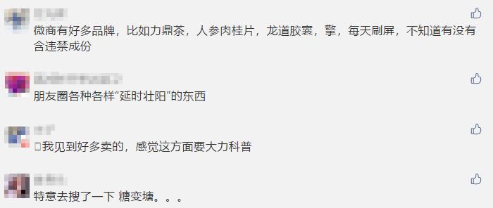 什么糖果对心梗有好处,补肾糖果到底有用不