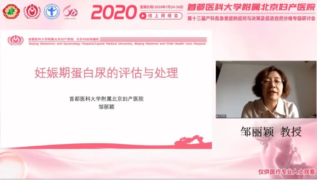 妇产科最新热点新闻,医院妇产科突发事件应急处置