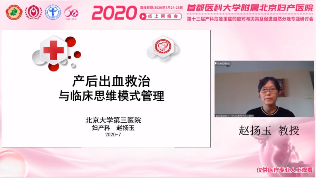 妇产科最新热点新闻,医院妇产科突发事件应急处置