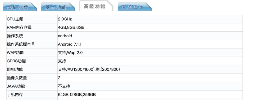 卢伟冰红米新机,金立手机老板卢伟冰
