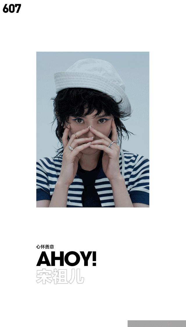 宋祖儿杂志封面完整版,抖音封面宋祖儿