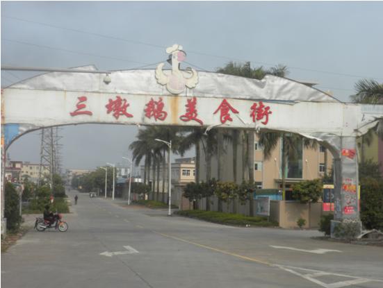 【乐在社区】三墩人不吃鹅的时候，都喜欢干什么？