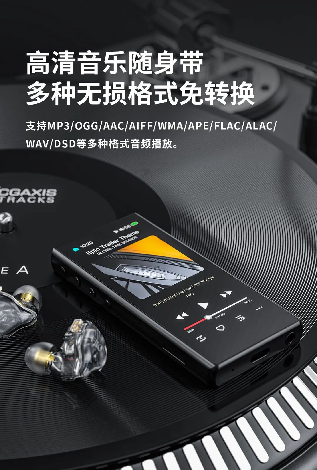飞傲m3hifi,飞傲m3