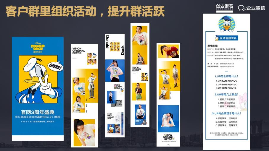 UR电商谢剑峰：如何构建更好的社交电商策略？实战干货分享