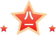 致敬八一的红与绿,致敬八一从橄榄绿到警营蓝