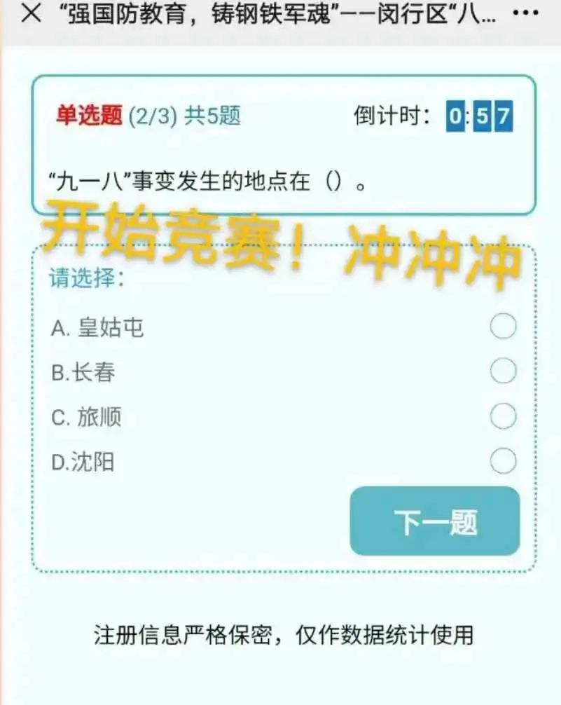2020年八一军事比武竞赛,八一特辑与您分享