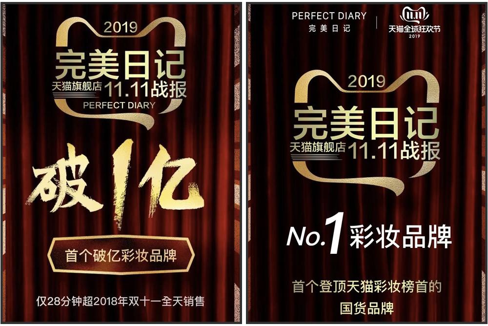 完美日记银翼小细跟,完美日记完整版观看