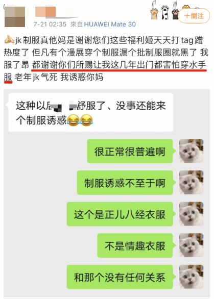 入坑jk制服指南,新手必备原创jk制服入坑知识