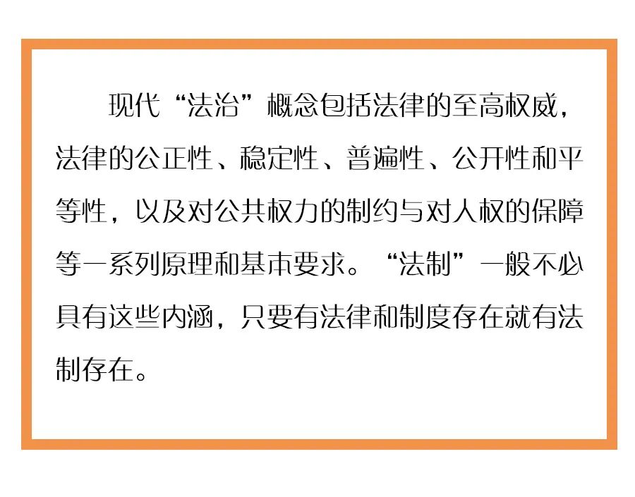 易中天法制和法治的区别,法制宣讲和法治宣讲区别