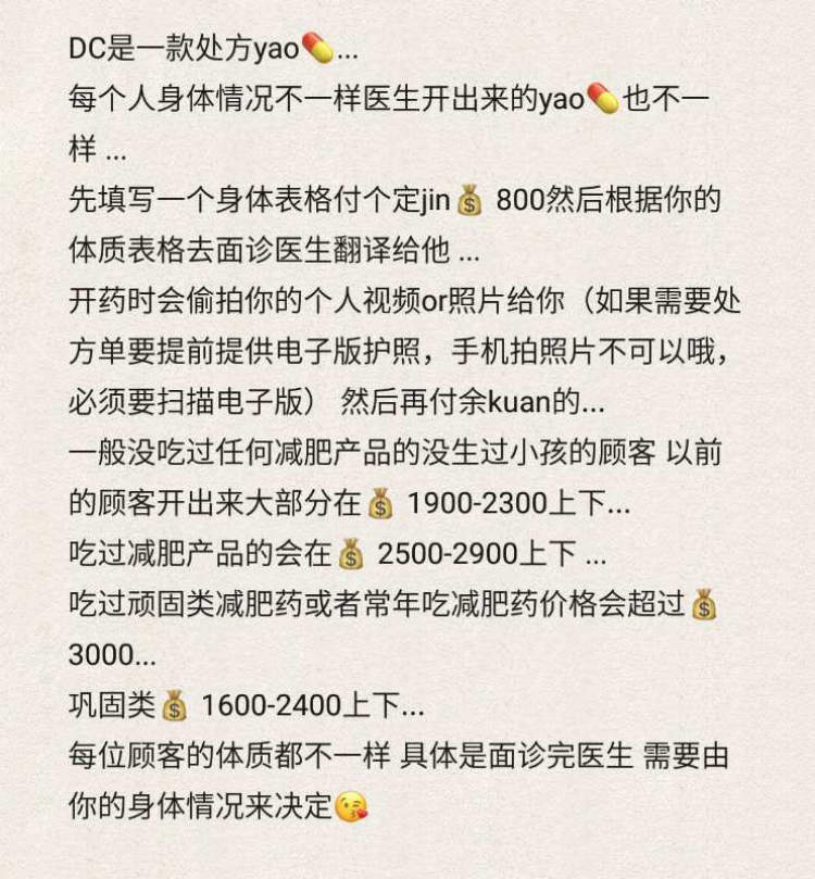 吃泰国减肥药的危害,吃泰国减肥药