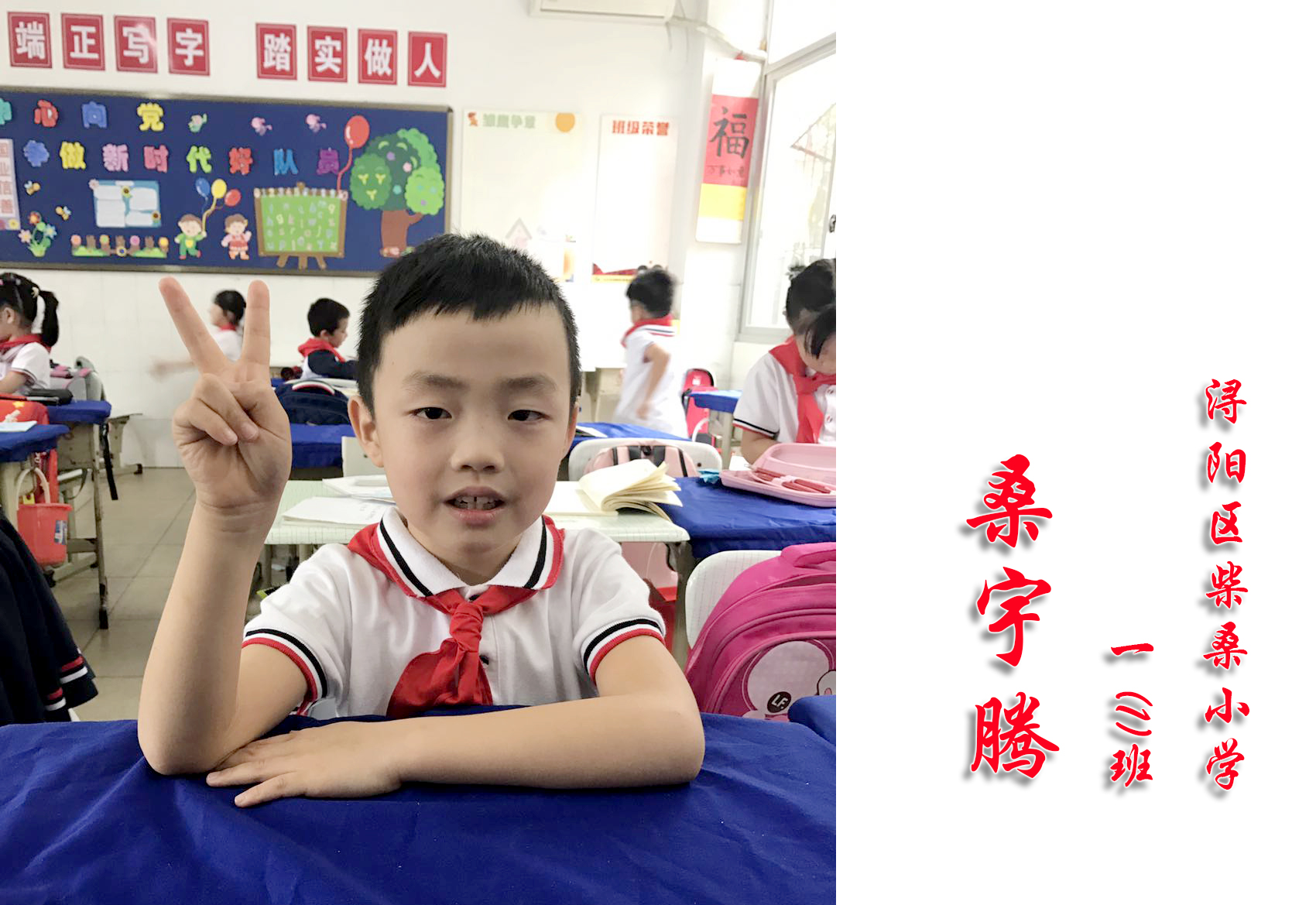 柴桑小学六一儿童节表演,柴桑小学新时代好少年展示