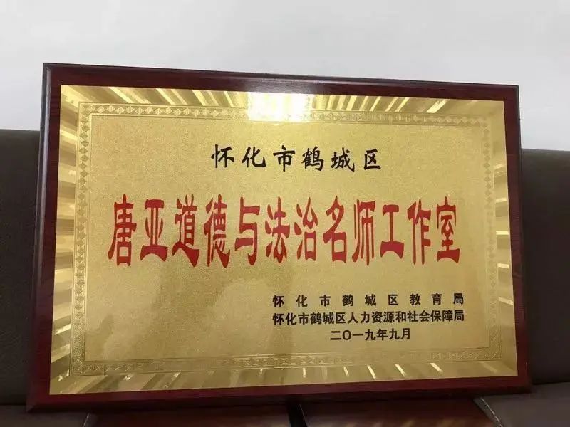 「怀化欧城小学」建校3年，拿奖拿到手软