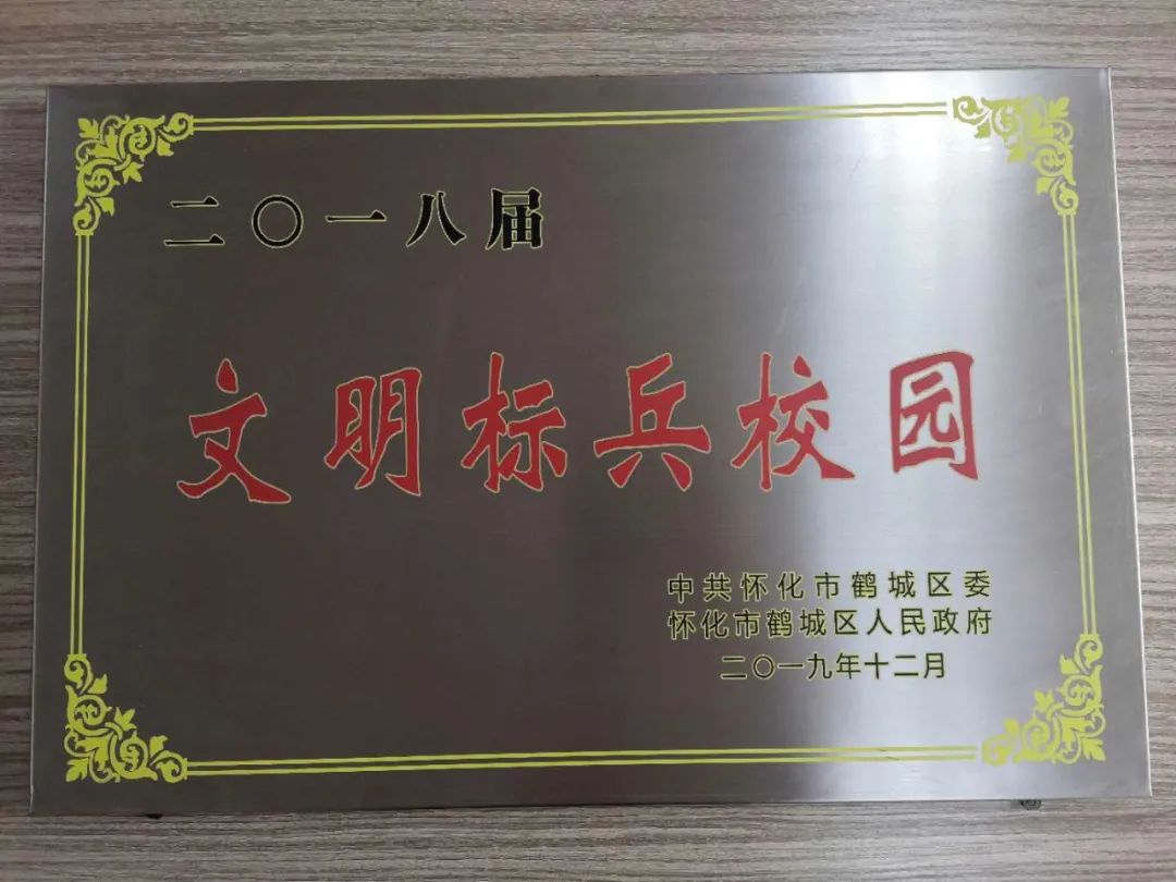 「怀化欧城小学」建校3年,拿奖拿到手软