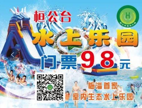 就在明天!临淄人相互转告