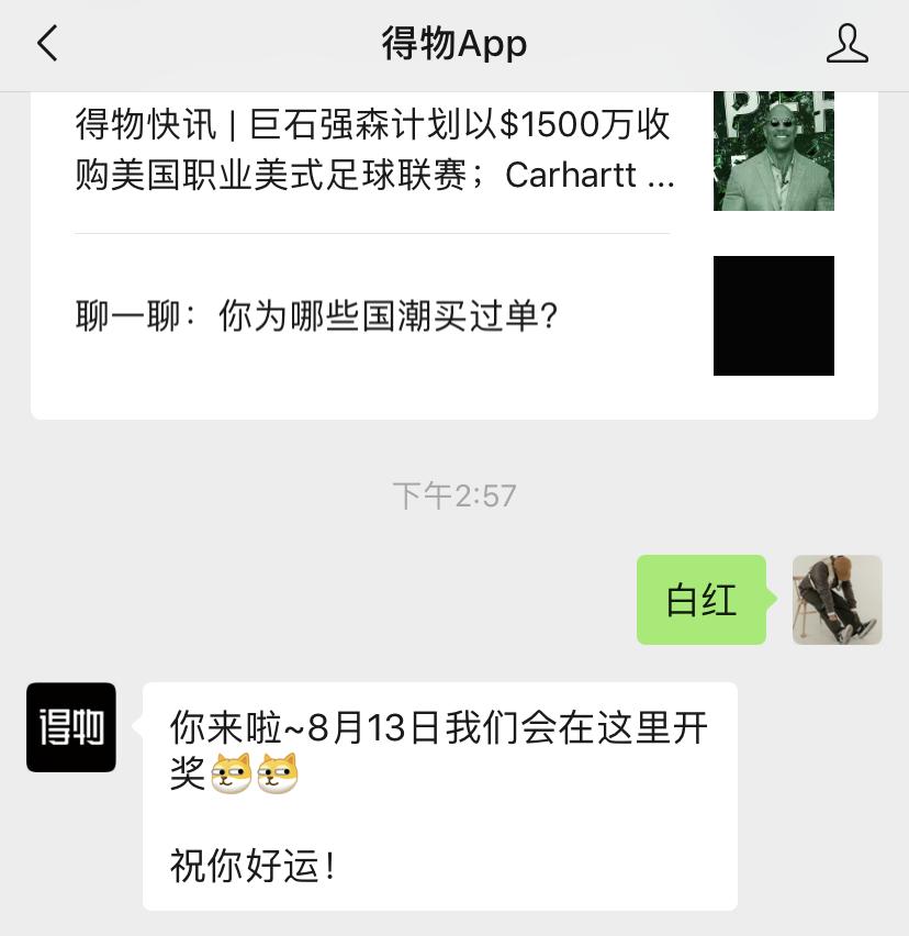 得物快讯|adidasYEEZY700V3“Azareth”配色预览；NewErax高桥爱推出合作系列