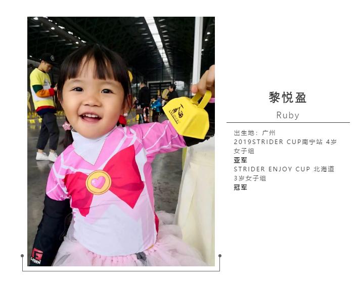 striderracing海南站,striderracing
