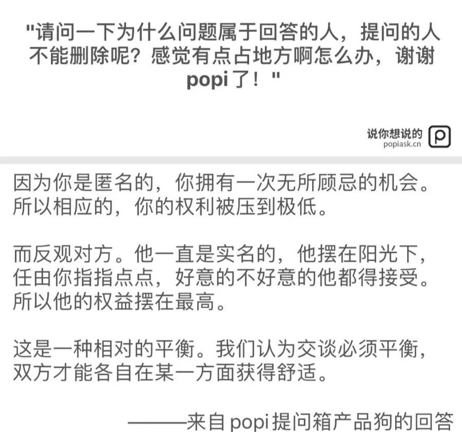 popi提问箱不能用了吗,popi提问箱还能用吗
