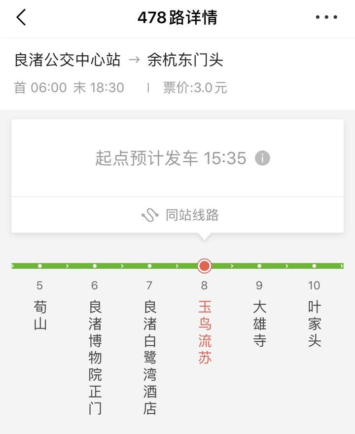 “立马回头”站，仙气飘飘的“玉鸟流苏”站，杭州藏着这么多好玩的公交站名